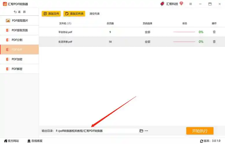 prodrafts保存文件的方式分享