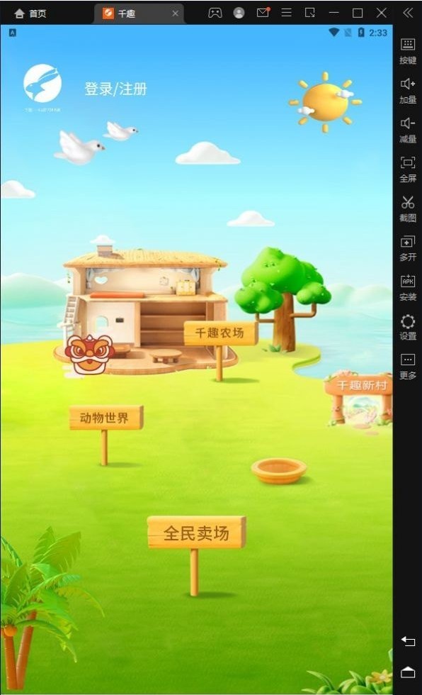 千趣最新版