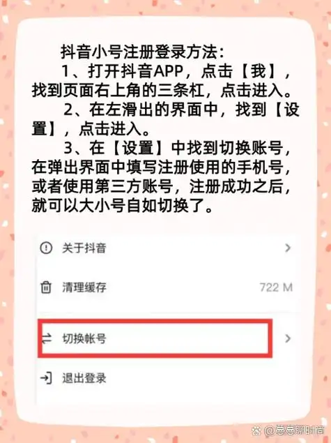 一个手机号能否申请2个抖音