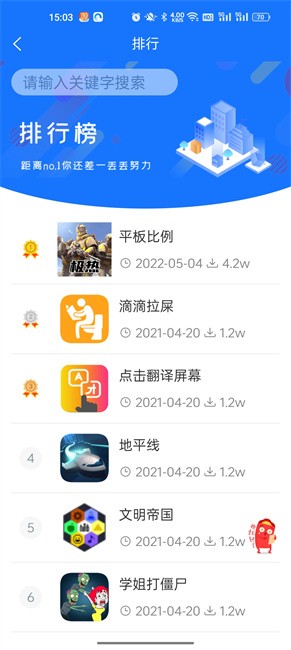 极热软件库安卓版