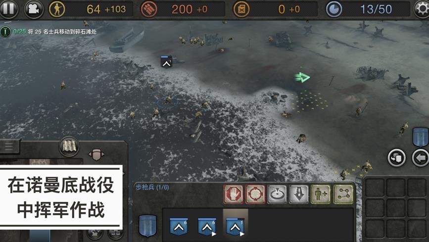 companyofheroes免费版