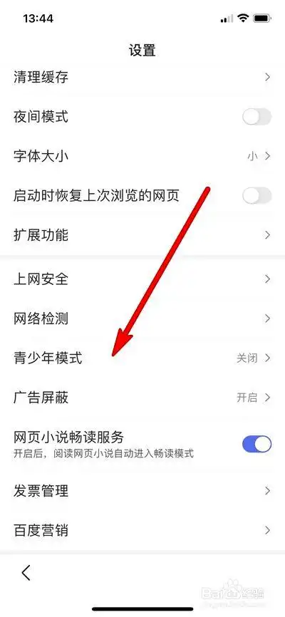 百度视频设置青少年模式的教程