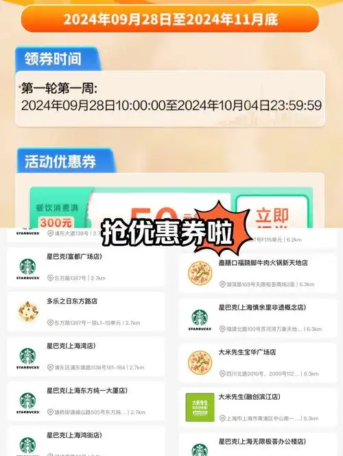 2025年乐品上海消费券如何领取