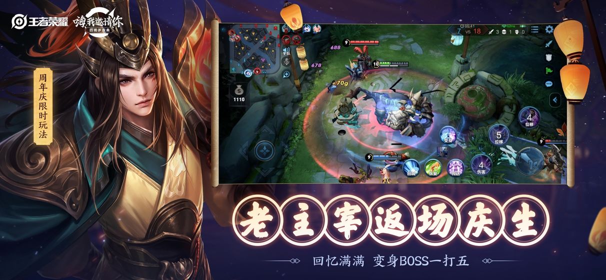 王者荣耀“王者模拟战”本王者自走棋“棋盘”博弈
										最新版