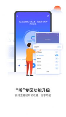 重庆科教频道安卓版