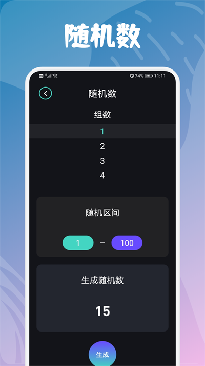 酷玩小组件官网版