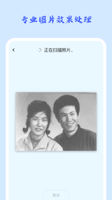 照片修复机手机版