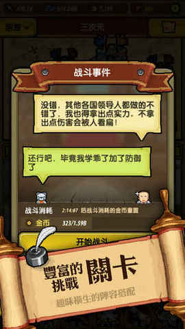 冒险与挖矿单机免费版