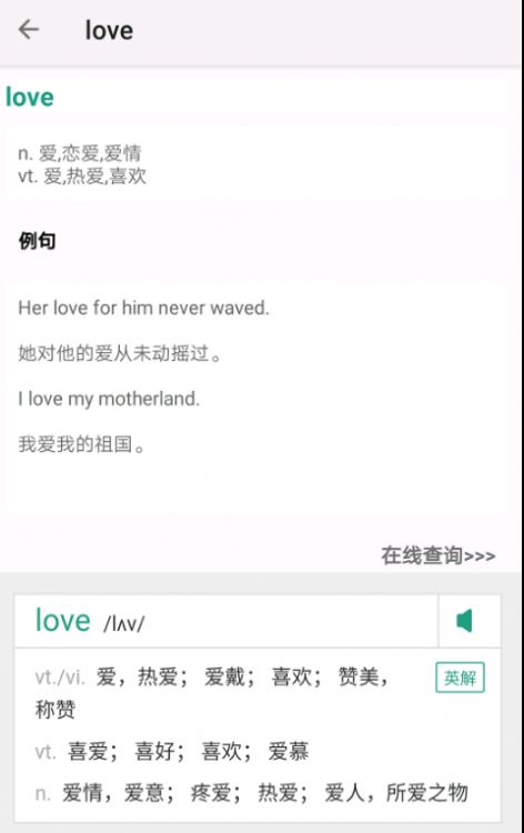 单词速记官网版