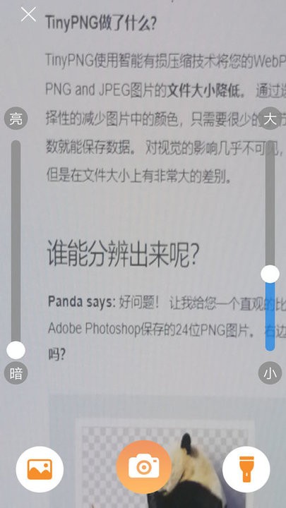 大字阅读助手免费版