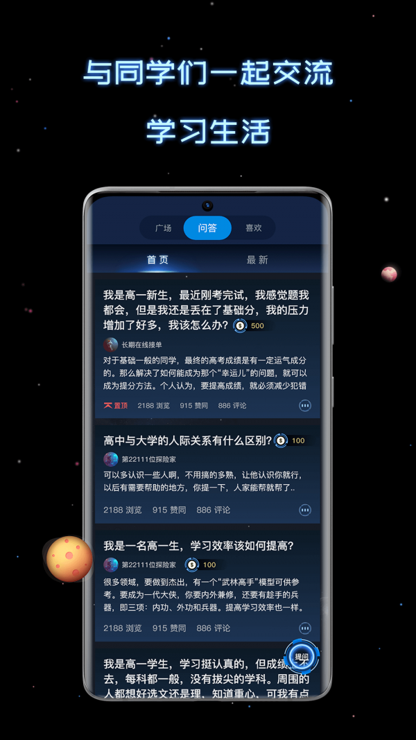 高中选科策略免费版