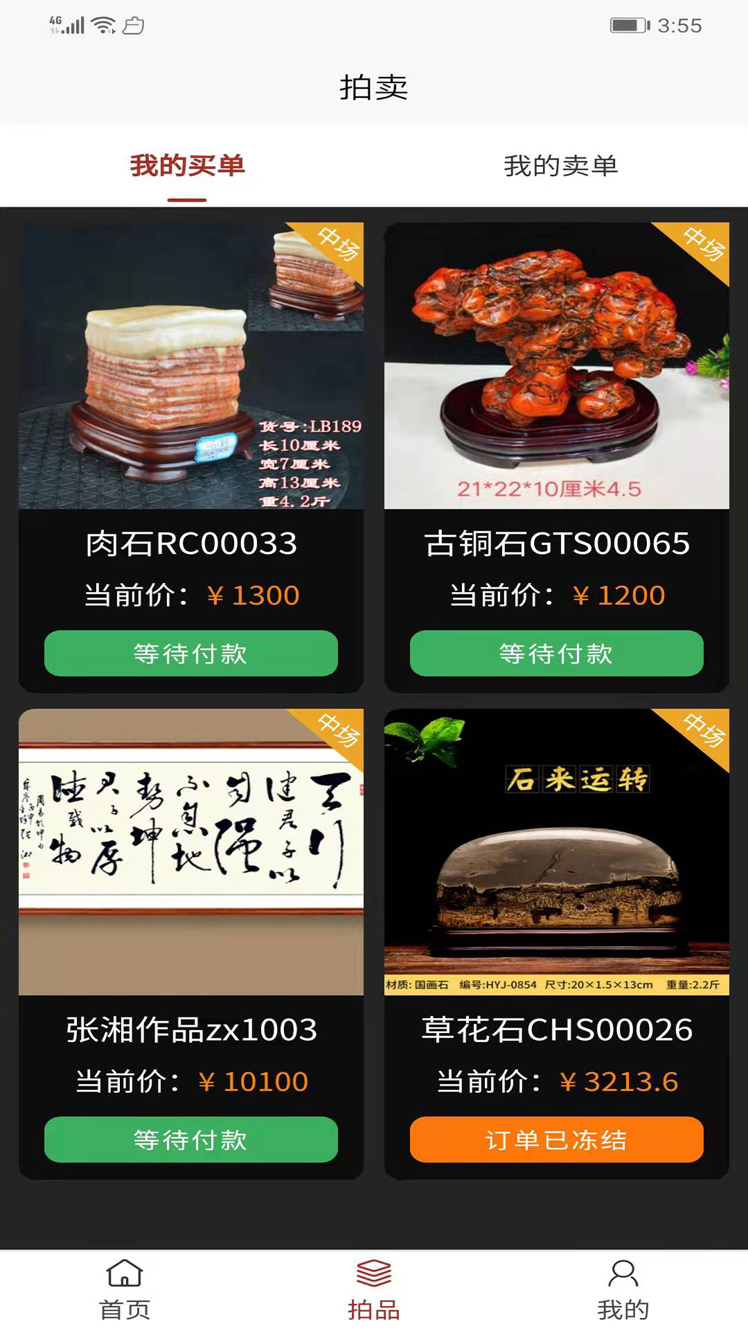 艺拍最新版