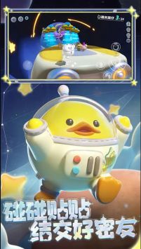 蛋仔派对太空奇遇季最新版
