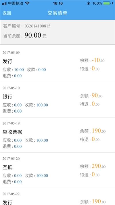 陕西地电免费版