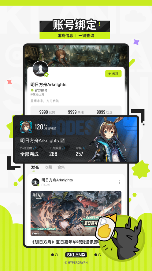 森空岛b服登录官网版