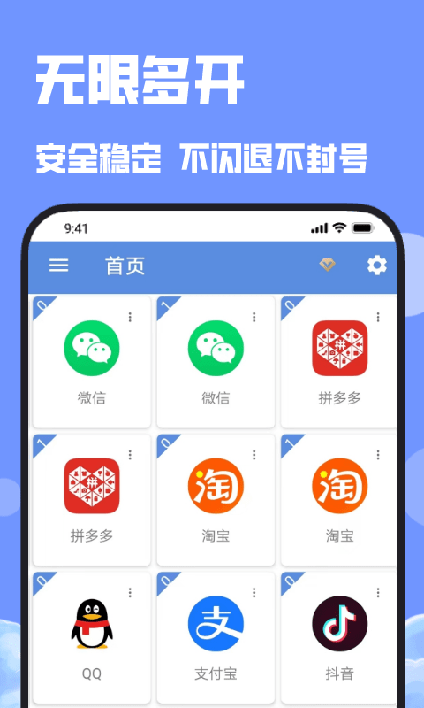 分身手机版