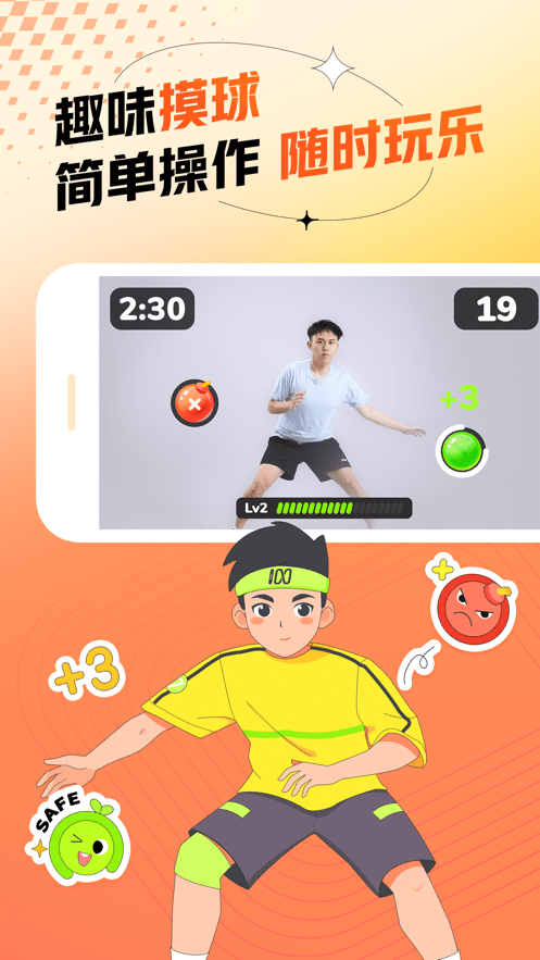 百分运动手机版