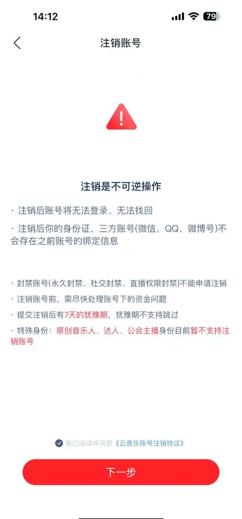 mooda怎么注销登录