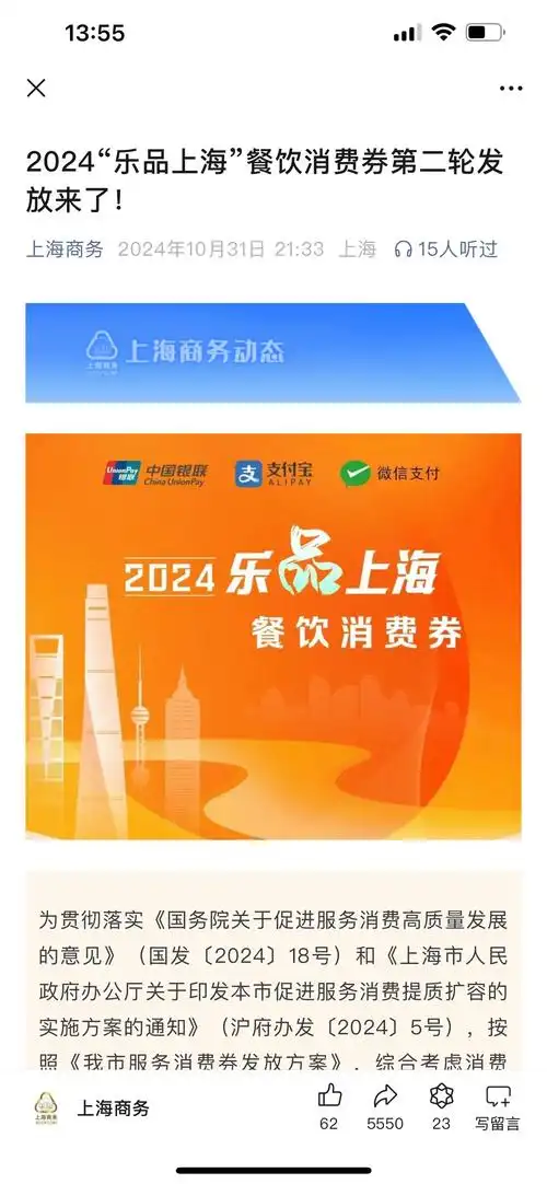 2025乐品上海餐饮消费券发放时间是什么时候