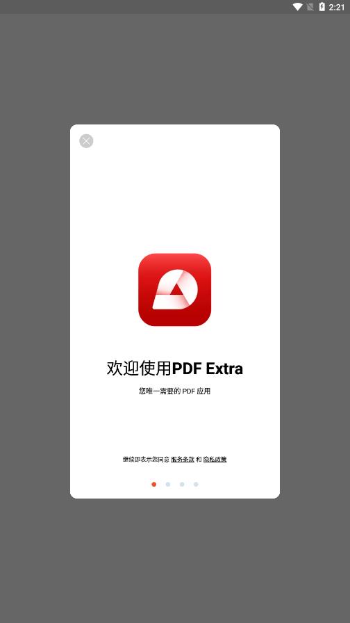 PDFExtra官网版