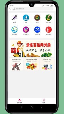 景东百姓网官网版