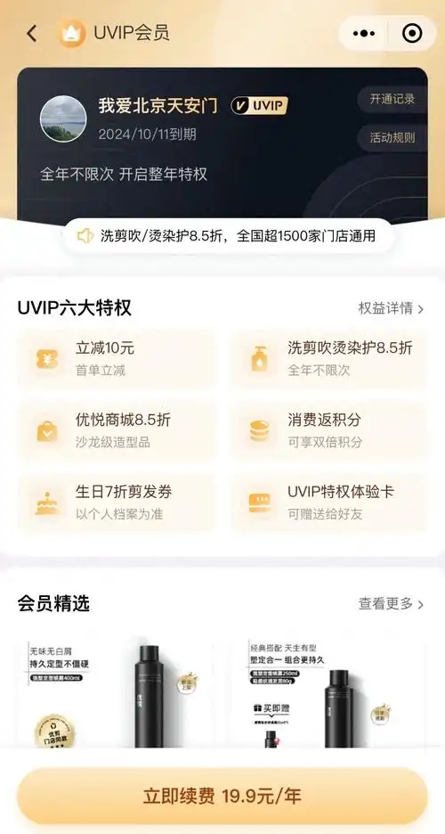 淘宝进入会员中心的方法分享