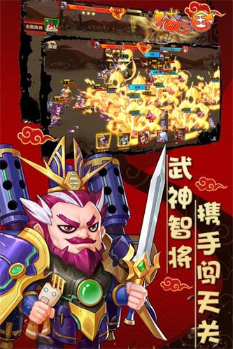 猫腻三国官网版