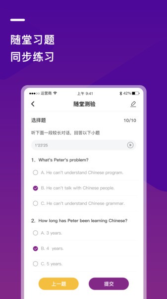 巴蜀云校安卓版