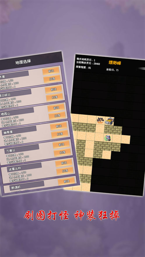 修真大世界免费版