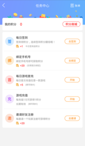云游互娱官网版