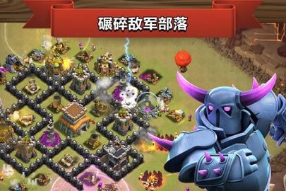 部落冲突全面开战手机版
