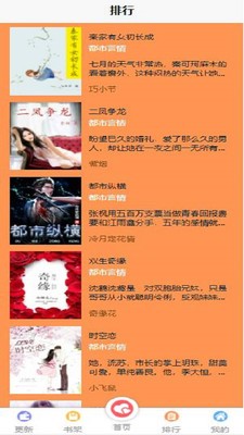 飞卢有声小说苹果版