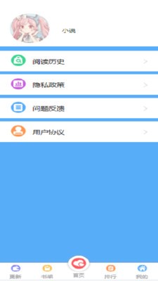 飞卢有声小说免费正版