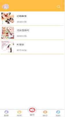 飞卢有声小说官方版