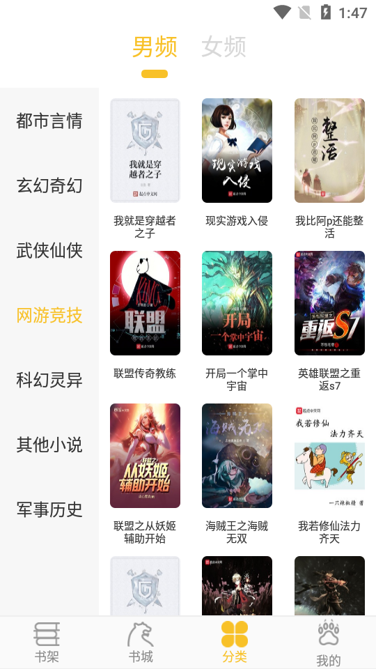 忽忽小说自定义版