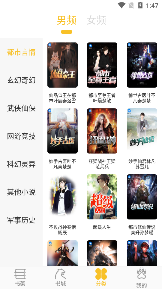 忽忽小说纯净版