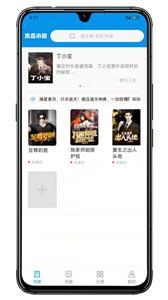 木瓜小说安卓正版