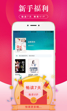 土豆小说会员免登录