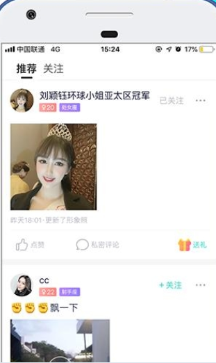 知遇交友安卓版