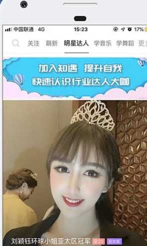 知遇交友官网版