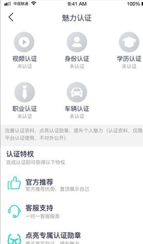 知遇交友官方正版