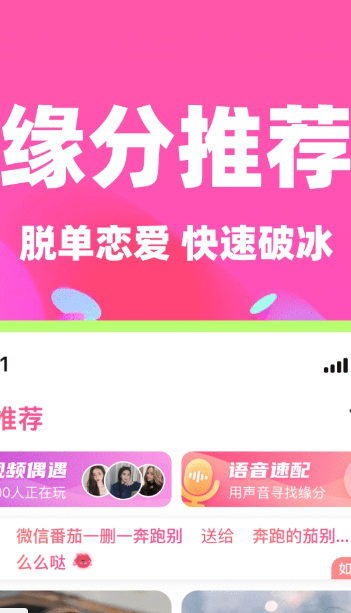 本地蜜交友正式版