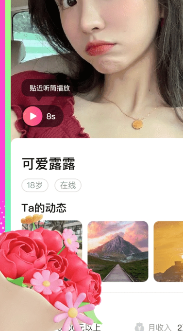 本地蜜交友自定义版