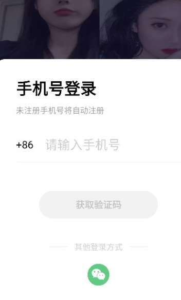 探缘交友会员免登录