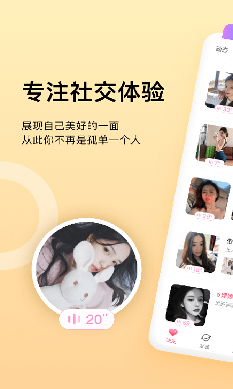 附近陌缘交友全新版本