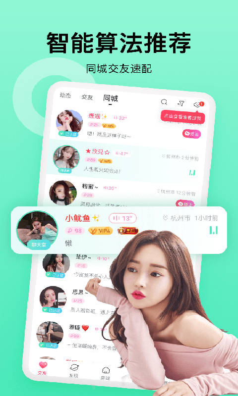 附近陌缘交友老版本