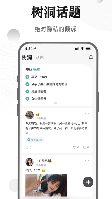 FINDTALK书信交友全新版本