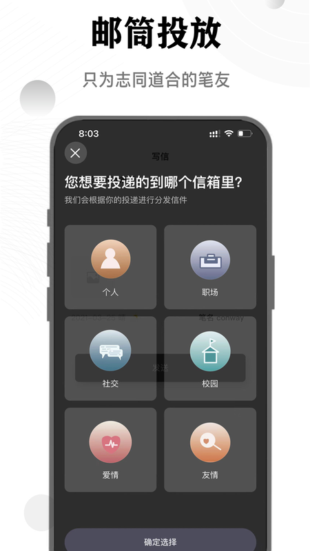 FINDTALK书信交友正式版
