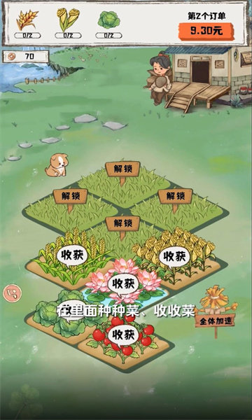 禾旺小农院安卓版