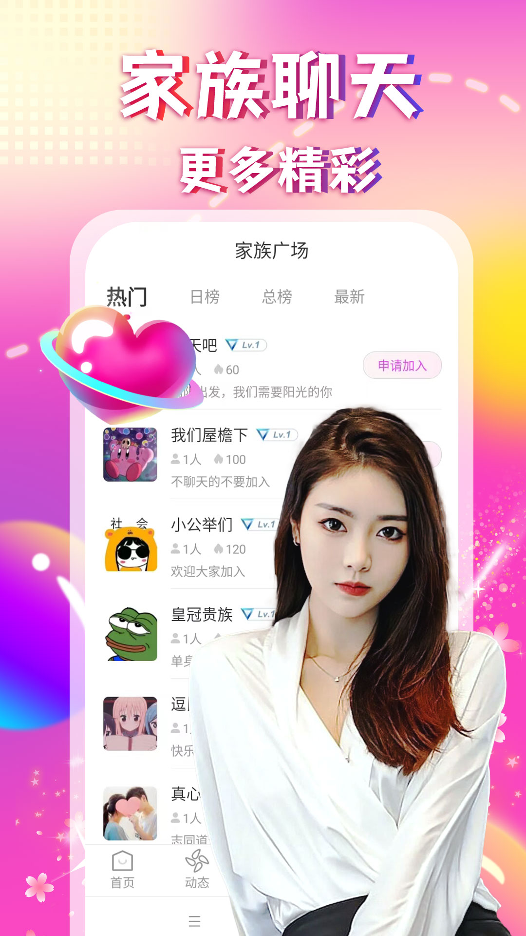 附近陌聊单身交友约会免费正版